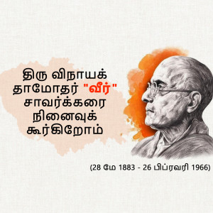 Portrait of Subhas Chandra Bose with Tamil text