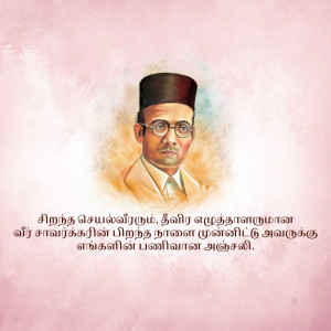 Portrait of Veer Damodar Savarkar with Tamil text