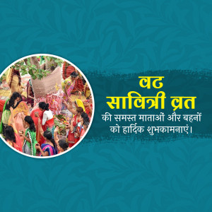 Image depicting women celebrating Vat Savitri Vrat with a circular frame showcasing the ritual and text in Hindi wishing mothers and sisters.