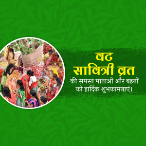 Vat Savitri Vrat festival greeting with women performing rituals