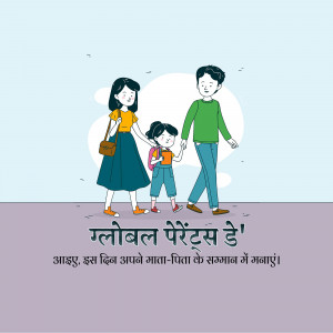 Illustration of a family walking together with text in Hindi celebrating Parents Day.