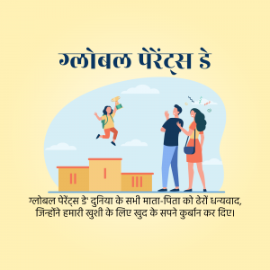 Illustration depicting a family celebrating Global Parents Day with a child on a podium.