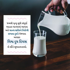 A glass of milk being poured into another glass with text in Gujarati.