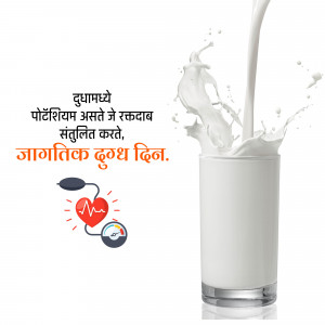 Glass of milk with health icons and text in Marathi