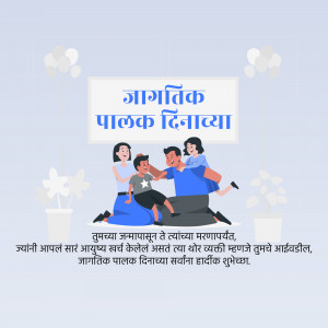 Illustration of a family celebrating World Parents Day with text in Marathi.