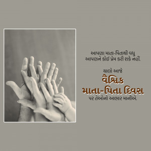 Hands reaching up towards a message celebrating Parents Day in Gujarati.