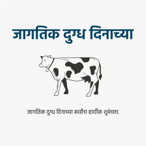 Illustration of a cow with text in Hindi celebrating World Milk Day