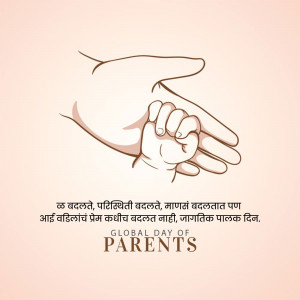 Illustration of a parent and child holding hands with text celebrating Global Day of Parents.