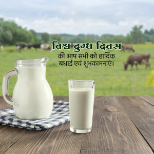 Image depicting a glass and jug of milk with cows grazing in the background and text wishing 'Happy World Milk Day' in Hindi.