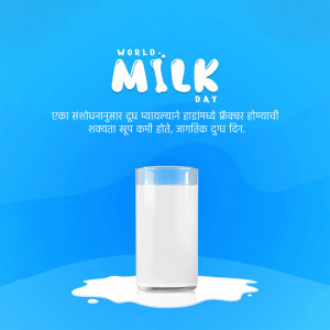 Image celebrating World Milk Day with a glass of milk and text in Marathi.