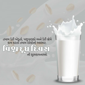 Glass of milk with splashing liquid and scattered grains, with text in Gujarati