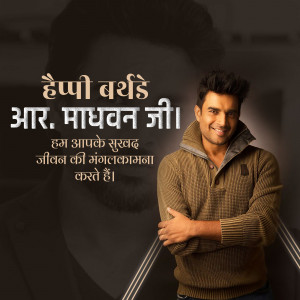Portrait of actor R. Madhavan with birthday wishes in Hindi