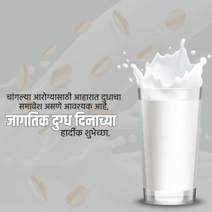 A glass of milk with splashing liquid and scattered milk drops, with text in Marathi wishing a Happy World Milk Day.