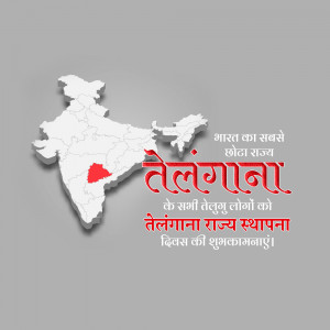 Map of India highlighting Telangana with text in Hindi celebrating its formation day