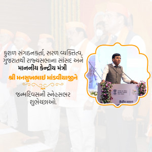 Image of a Union Minister speaking at a birthday celebration event.