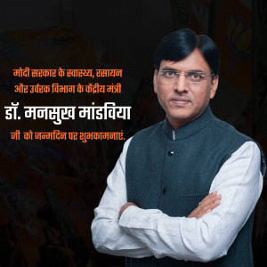 Portrait of Mansukh Mandaviya, Minister of Health and Family Welfare