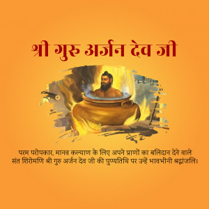 Image of Sri Guru Arjan Dev Ji in a meditative pose with a fiery background.