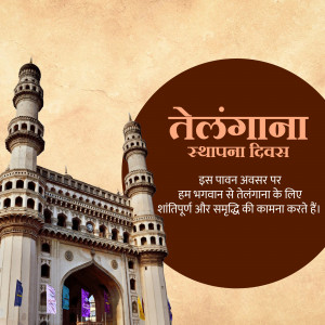 Image depicting Charminar with Telangana Formation Day greetings in Telugu and Hindi.