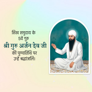 Portrait of Sri Guru Arjan Dev Ji with text in Hindi