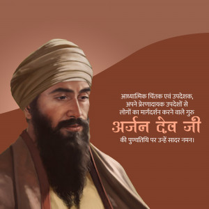 Portrait of Ajjan Dev Ji, a spiritual leader