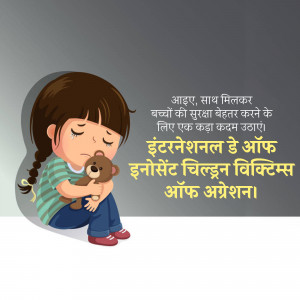 Sad little girl hugging a teddy bear with text about child protection.