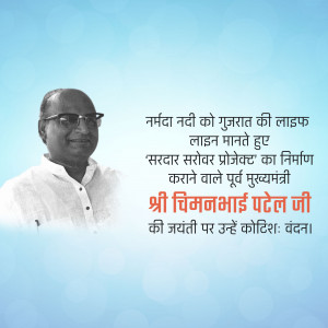 Portrait of Chimanbhai Patel with text in Gujarati