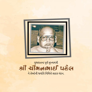 Portrait of Chimanbhai Patel, former Chief Minister of Gujarat