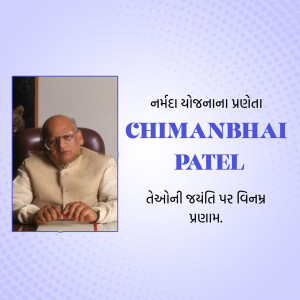 Portrait of Chimanbhai Patel, a prominent Indian politician and economist.