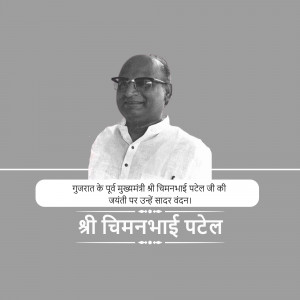 Portrait of Chimanbhai Patel, former Chief Minister of Gujarat, with text in Gujarati.