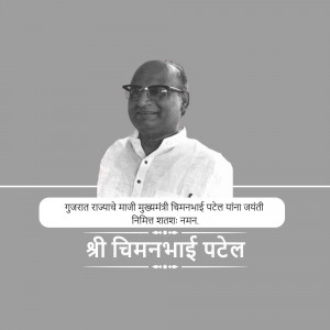 Portrait of Chimanbhai Patel, former Chief Minister of Gujarat
