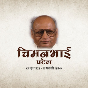 Portrait of Chimanbhai Patel with dates of birth and death