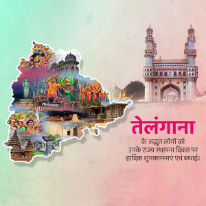 Telangana State Formation Day celebration with landmarks and cultural depictions.