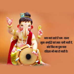 Image of Lord Ganesha playing a drum with a blessing in Hindi