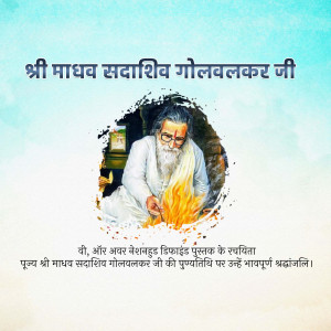 Portrait of Madhava Sadashiv Golwalkar Ji with text in Hindi
