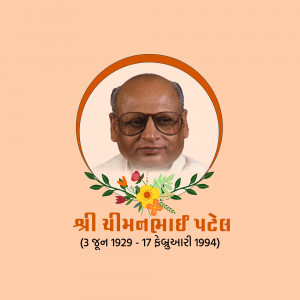 Portrait of Yimnanbhai Patel with floral decoration and text in Gujarati