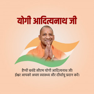 Portrait of Yogi Adityanath with Indian flag background and birthday greetings.