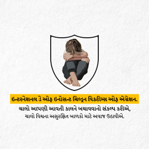Image depicting a child in distress within a shield, with text in Gujarati promoting child safety.