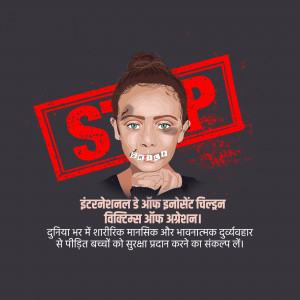 Illustration of a young girl with a tape over her mouth and a red 'STOP' stamp, representing child abuse awareness.