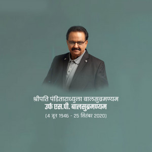 Portrait of Dr. S.P. Balasubrahmanyam with dates of birth and death