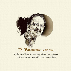 Portrait of P. Balasubrahmanyam, a renowned Indian singer and actor.