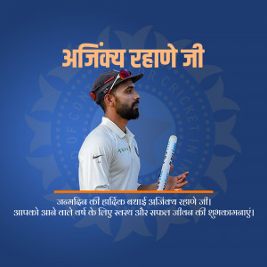 Image of Indian cricketer Ajinkya Rahane with birthday wishes in Hindi.