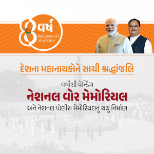 Image of Prime Minister Narendra Modi and Home Minister Amit Shah with the National War Memorial in the background.