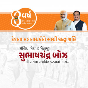 Image featuring Sulahchand Ojha with Narendra Modi and a crowd of people.