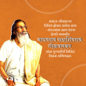 Portrait of Mathurashree Sadashivrao Golwalkar with text in Marathi