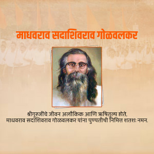 Portrait of Madhava Sadashiv Golwalkar, a prominent Indian thinker and leader.