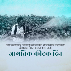 A farmer spraying pesticides in a vineyard with text in Marathi about World Pesticide Awareness Day.