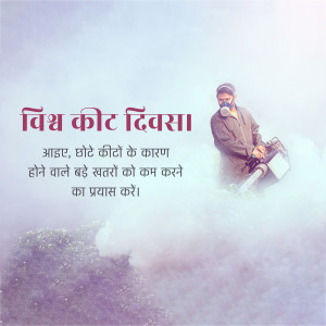 A worker spraying insecticide in a field with text in Hindi promoting World Mosquito Day.