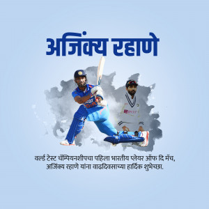 Image of Ajinkya Rahane playing cricket with a background of the Indian flag and team members.