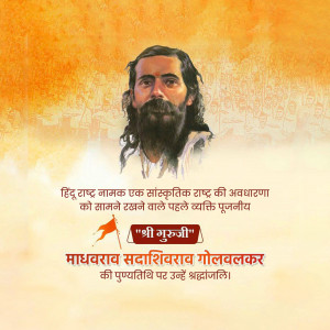 Portrait of Madhava Sadashivrao Golwalkar with text in Hindi