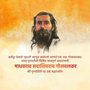 Portrait of Madhvacharya Golwalkar with text in Marathi
